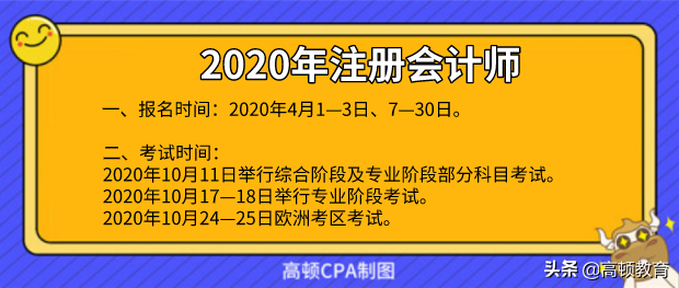 注会各科目考试时长多久？6+1科怎么分配？