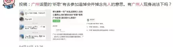 再过十年,这些粤语会不会被人遗忘?