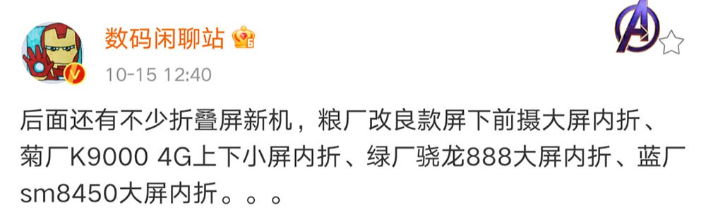 曝12月OPPO华为将推出折叠屏新机 渲染图和配置全曝光