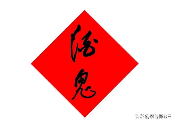 中国十二大香型白酒
