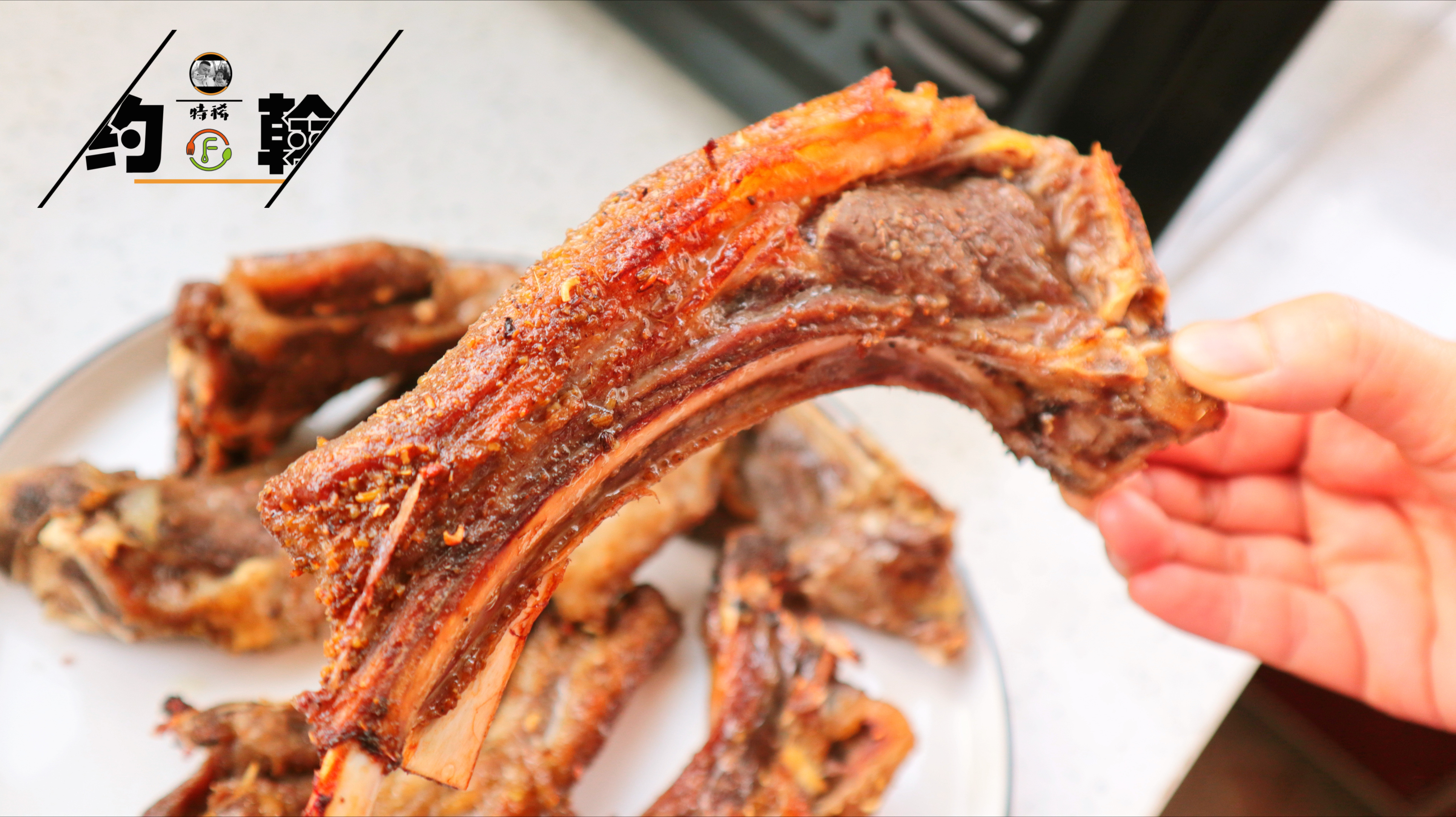 过年做的“烤羊排”，外焦里嫩、色泽诱人，一口下去满嘴留香