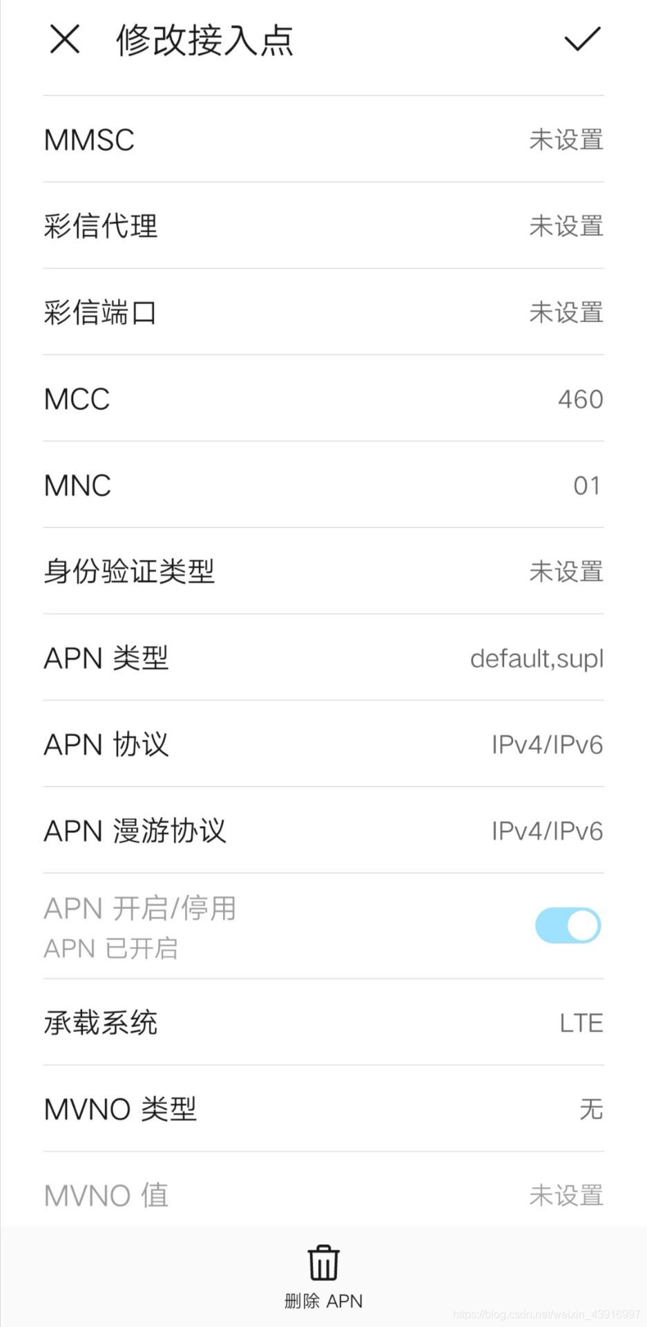 修改联通网速