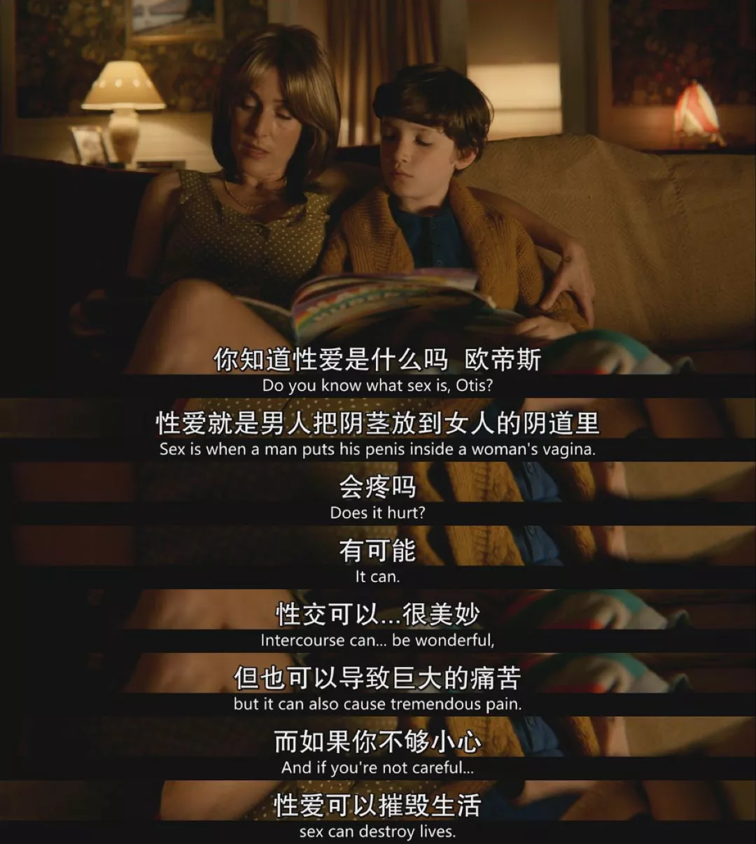 服气!这部爆款剧只谈性