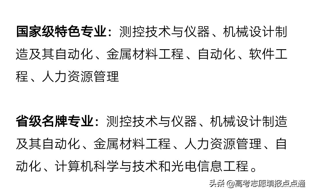 西安工业大学优势专业分析及2019、2018、2017年各省录取分数线