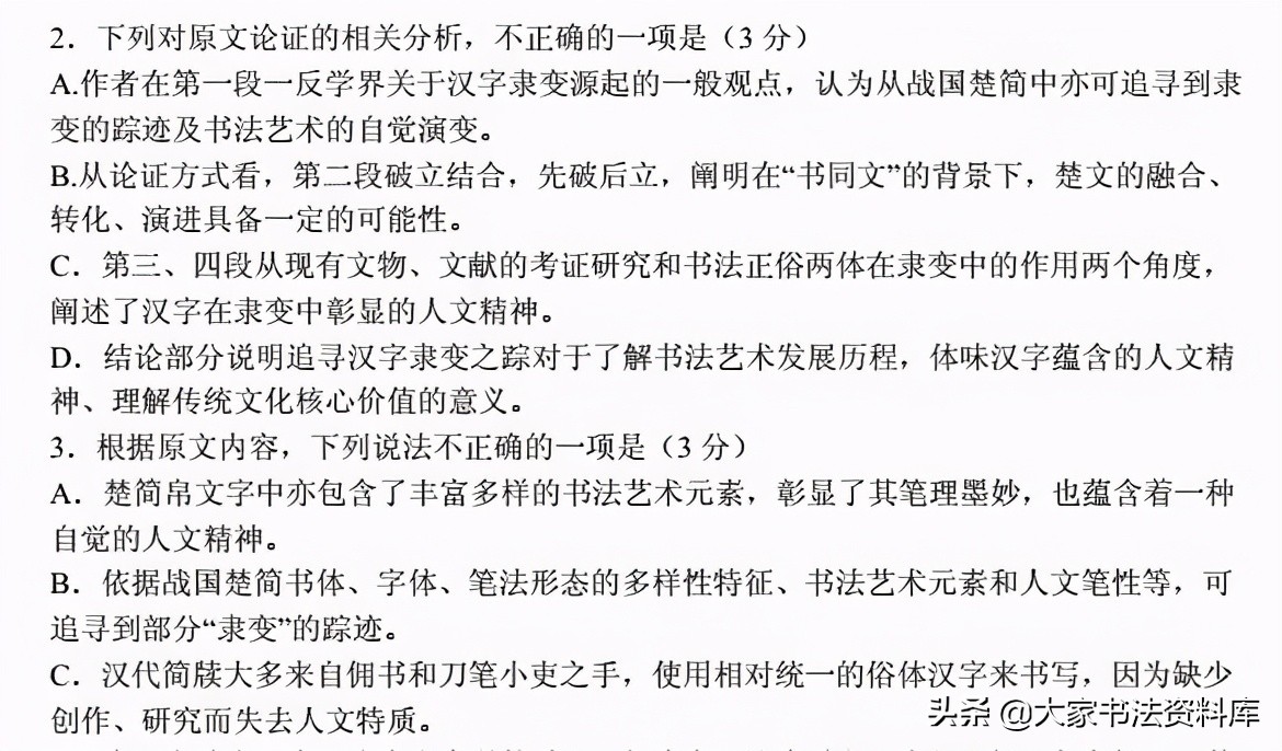 书法全面进入中考、高考、国考，学书法将成为国民的终身任务