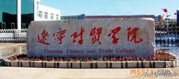 辽宁建有大学的6个县或县级市