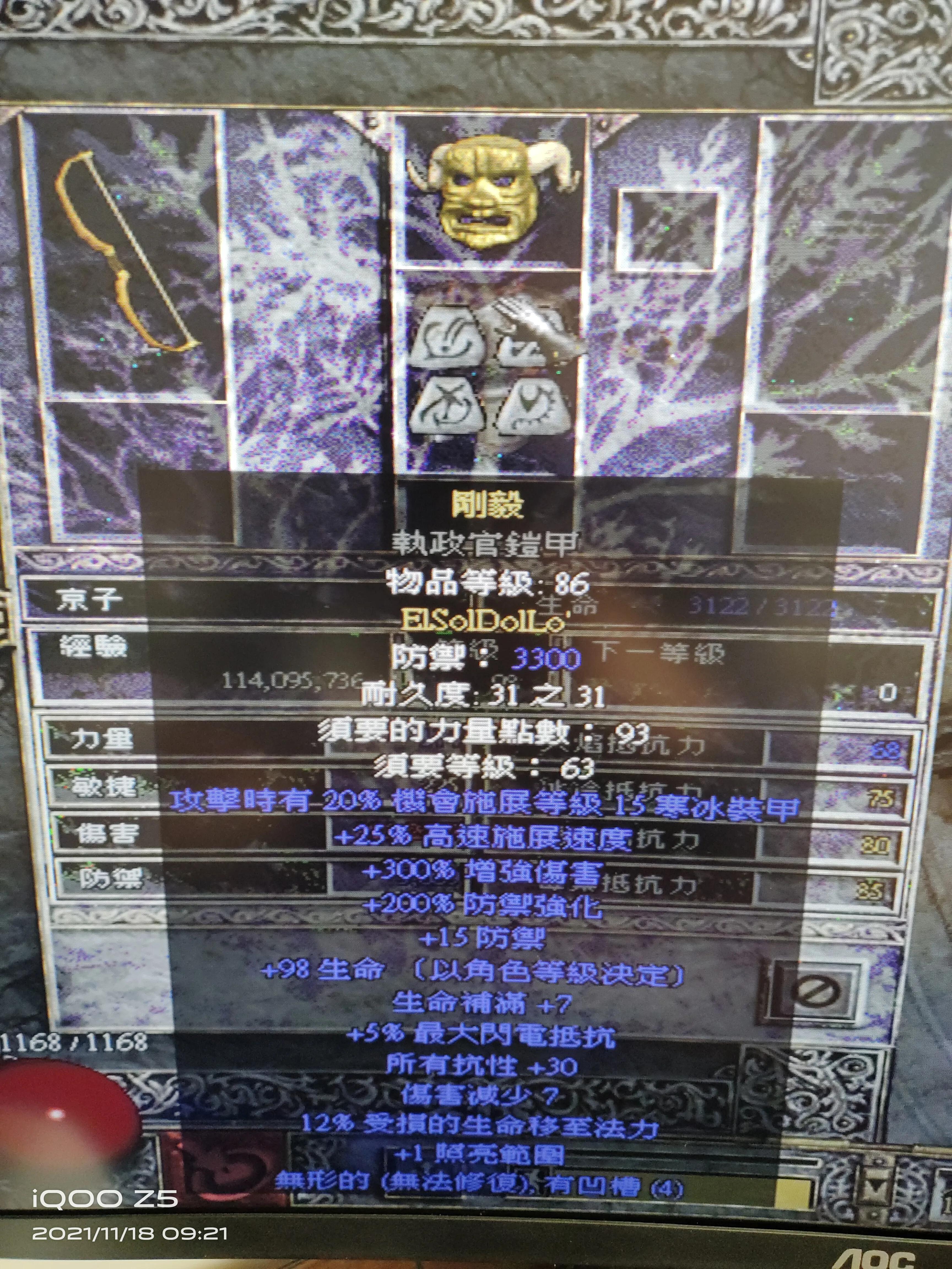 暗黑2亚马逊（弓马）平民最后装备推荐