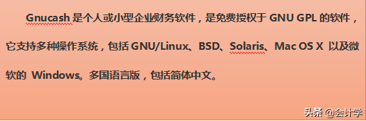 好实用！这些免费又好用的财务软件你知道吗，快来看看