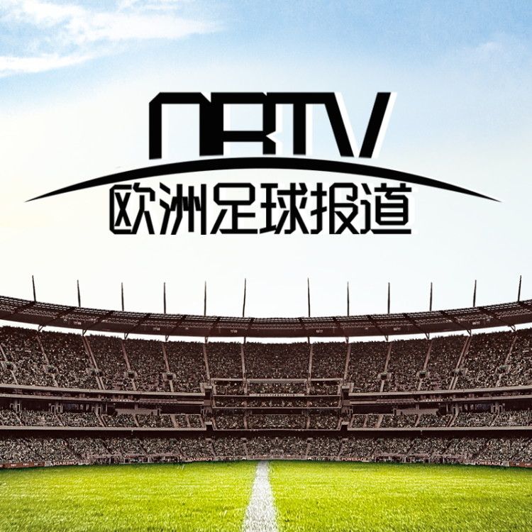 欧洲足球报道Max