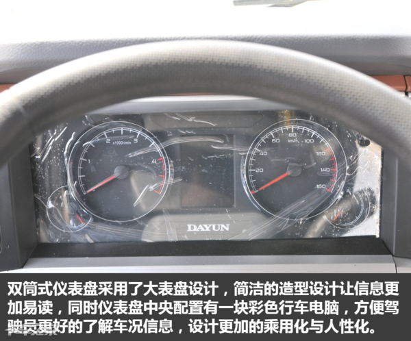 搭载云内230马力国六发动机，大运祥龙6米8载货车了解一下