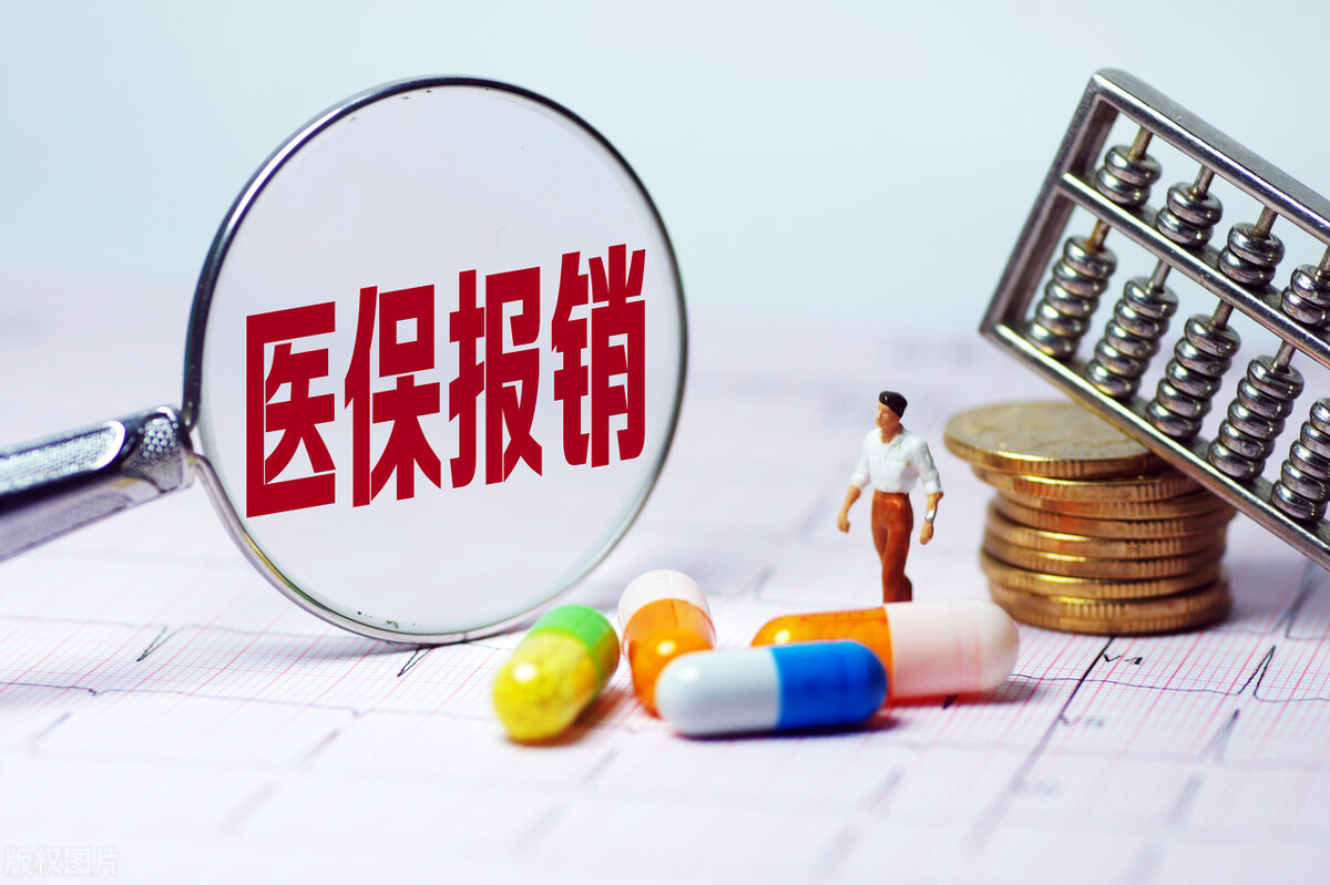 医保只报销一半(医保只报销一半是多少)