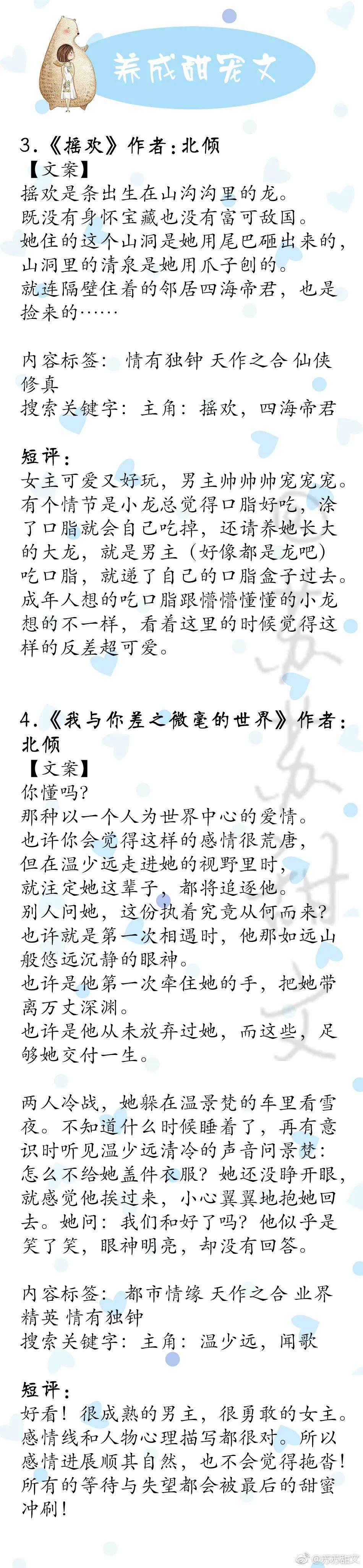 养成宠文(强推！十八本年龄差萌系养成甜宠文，以爱治愈，哪本最有甜到你？)