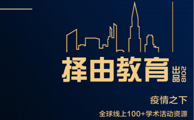 夏校泡汤、实习没影？特殊时期，大学生的暑假救急方案来了