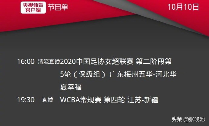 今日央视节目单，CCTV5直播NBA湖人战热火+法网+欧国联