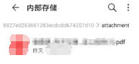 我的文档在哪（手机版微信文档存放位置操作步骤）