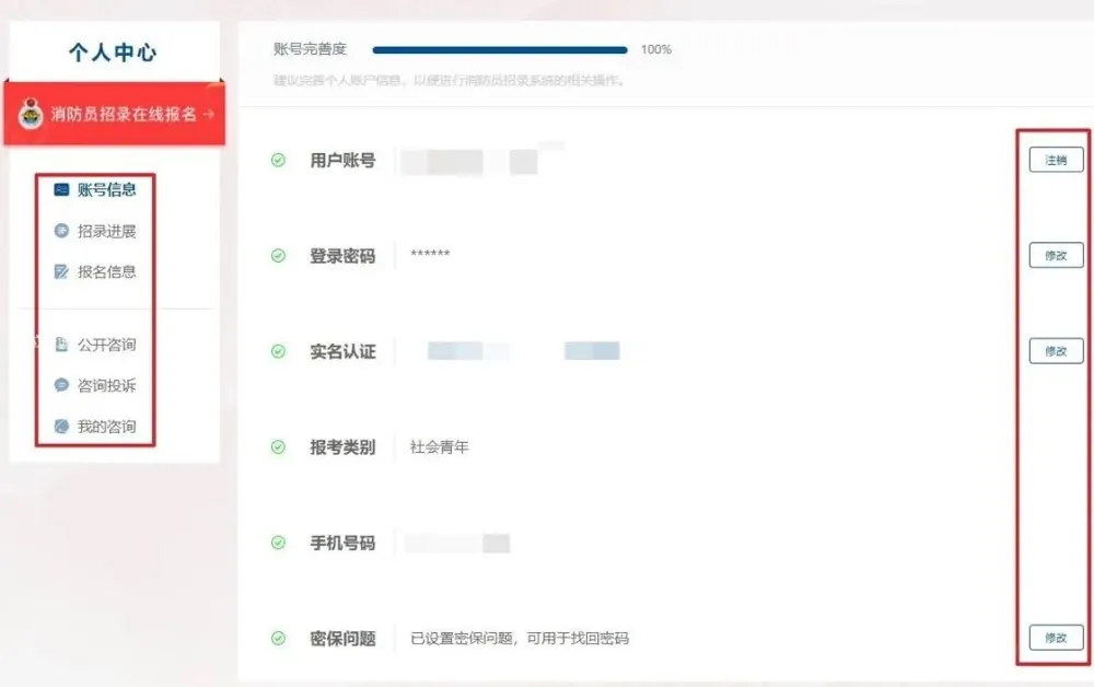 如何正确报名？靠谱的消防员招录报名指南来咯！