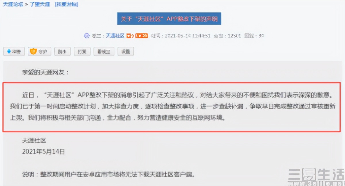 百度贴吧五年用户流失近九成？前浪已过且看今朝