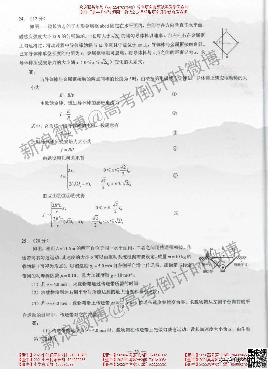 2020年四川高考试卷真题+答案出炉