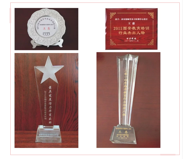 西安铭师堂补习学校招生动态