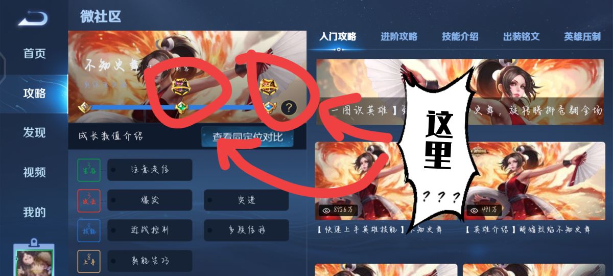 王者荣耀获得铭文方法