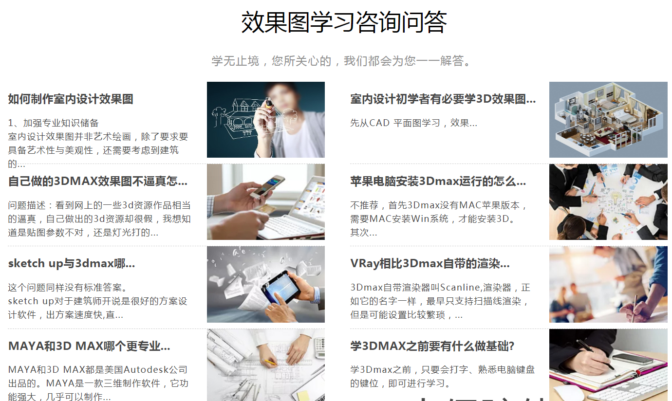 设计培训 石家庄PS、AI平面设计，室内设计培训，零基础学设计