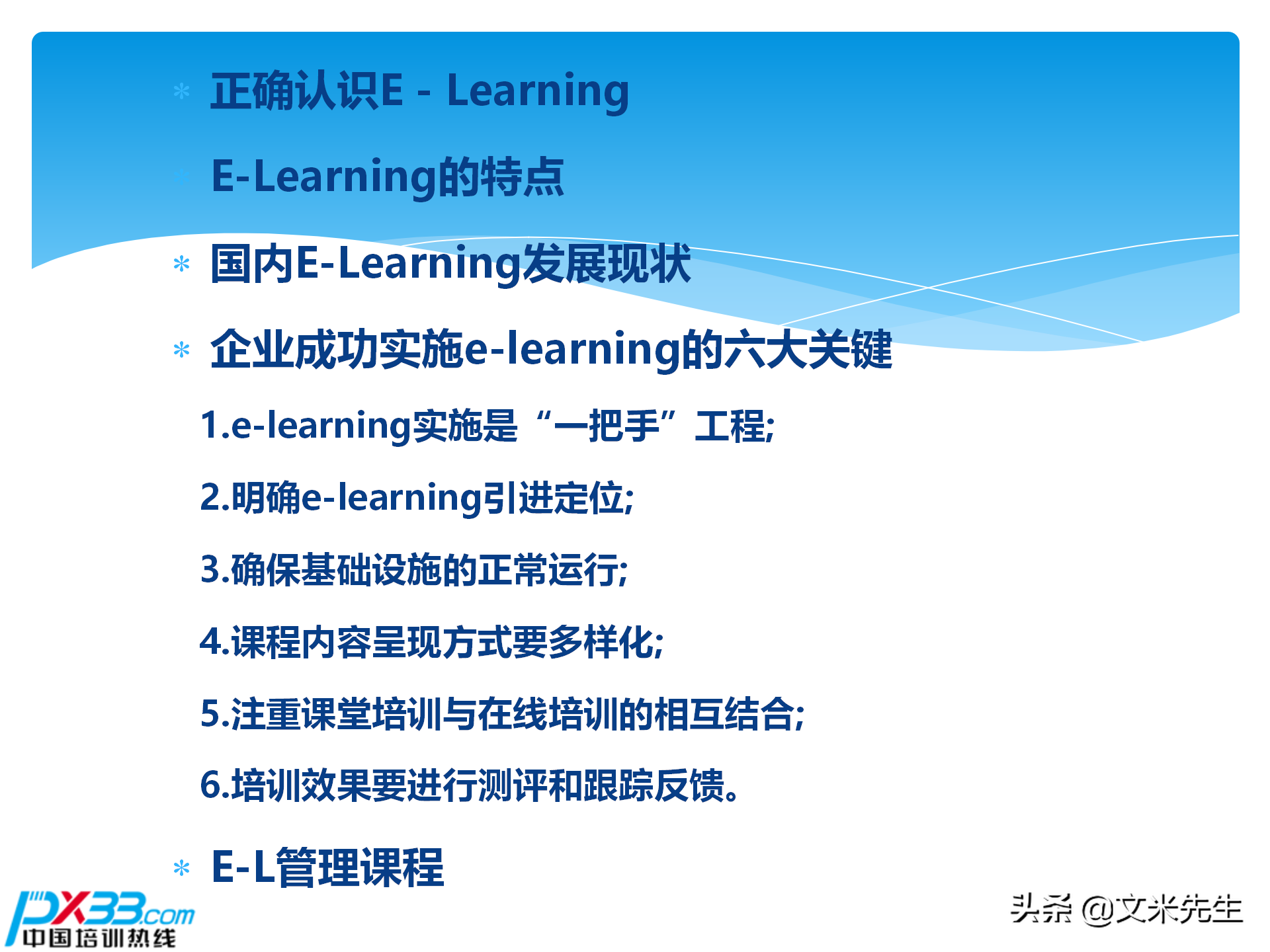 培训全程控制的步骤：105页培训年度总结与规划，系统全面完整