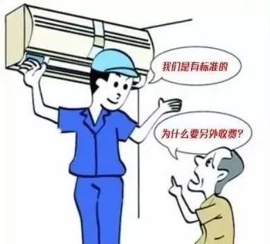 空调安装为什么要收高空费？打孔费80元一个，合理吗？