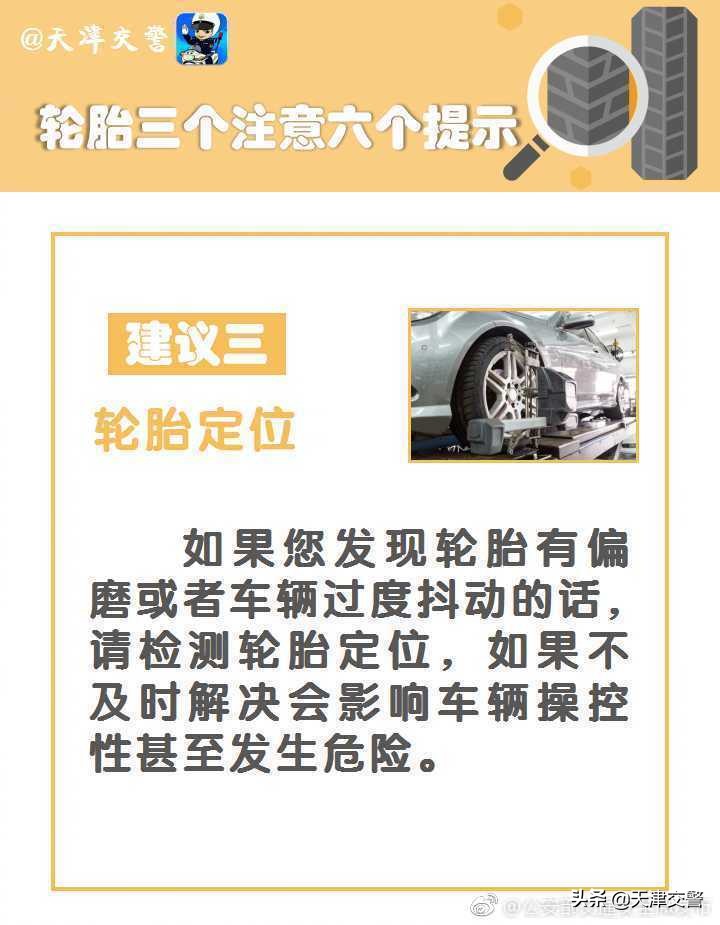 汽车轮胎也有正反面你知道吗？