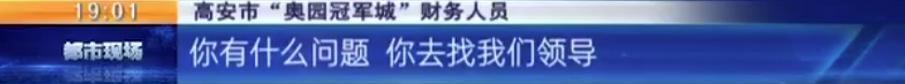 宜春高安：“奥园冠军城”买房，承诺商贷转公积金无法兑现