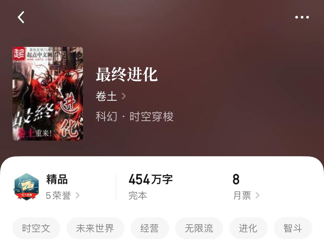 几本经典微微恐怖的小说，黑夜的外衣，搭配剧情的完美，好嗨哟