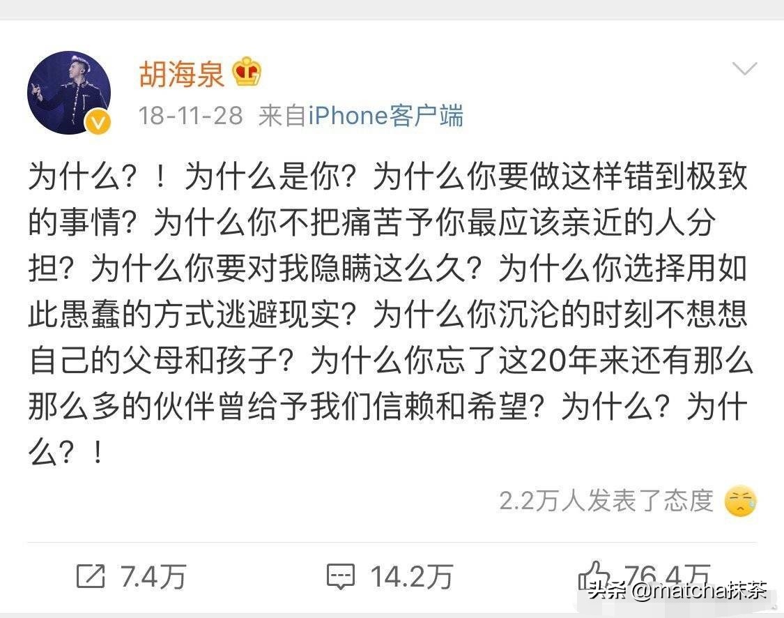 陈羽凡突然去世？原是胡海泉发文悼念兄弟，大批网友纷纷表错情！
