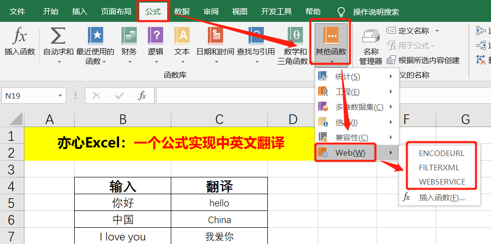 excel表格翻译免费