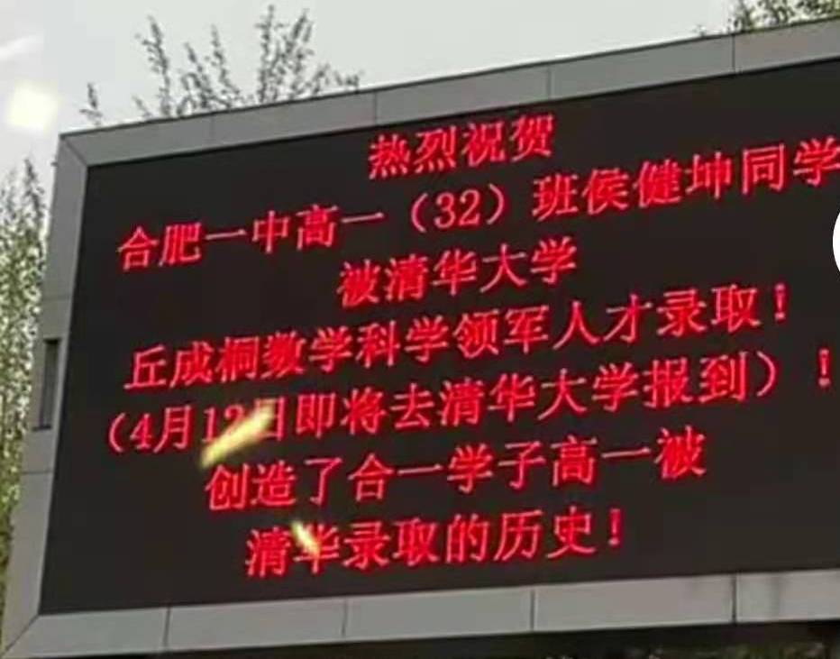 高一数学高效学习法：冲刺清华的必备策略