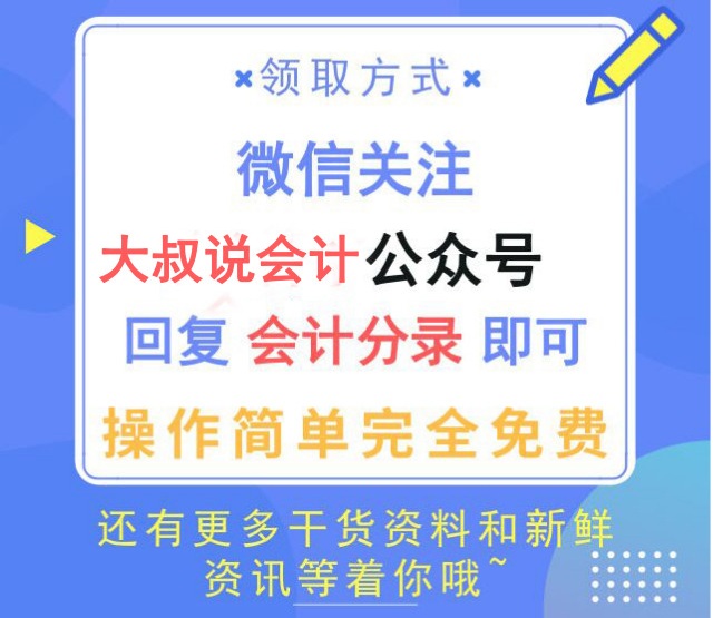 资产负债表太简单了（应付账款借方余额）