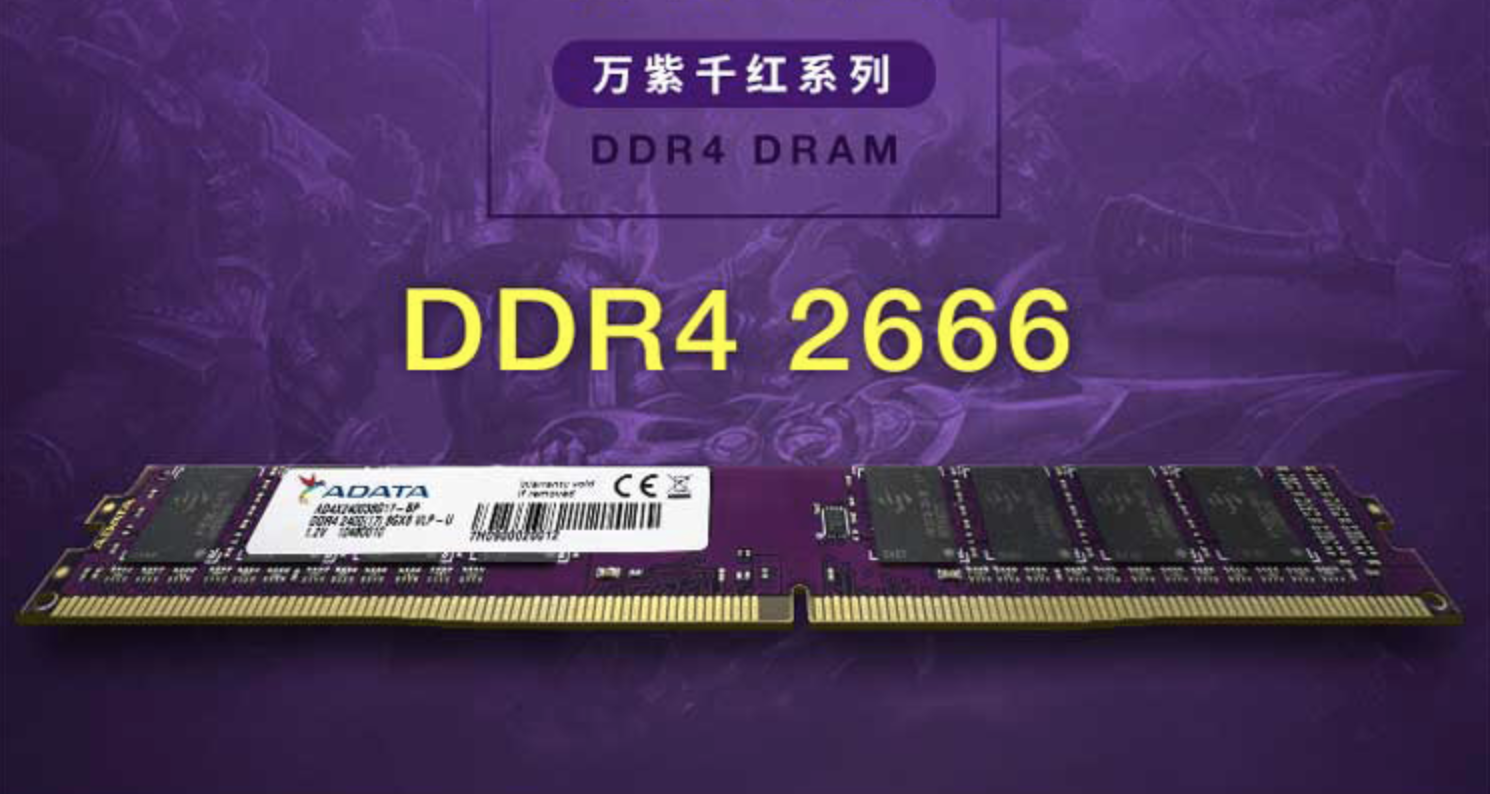高性价比内存条排行榜丨这份价格预测，告诉你什么时候值得买
