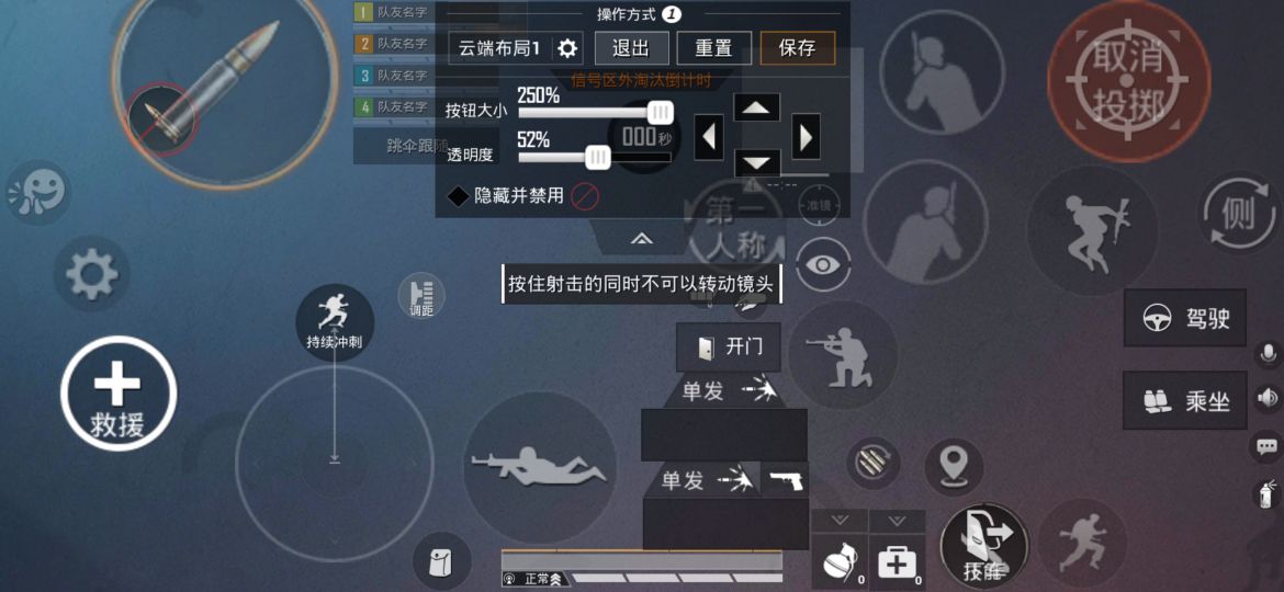 和平精英之多指操作要领