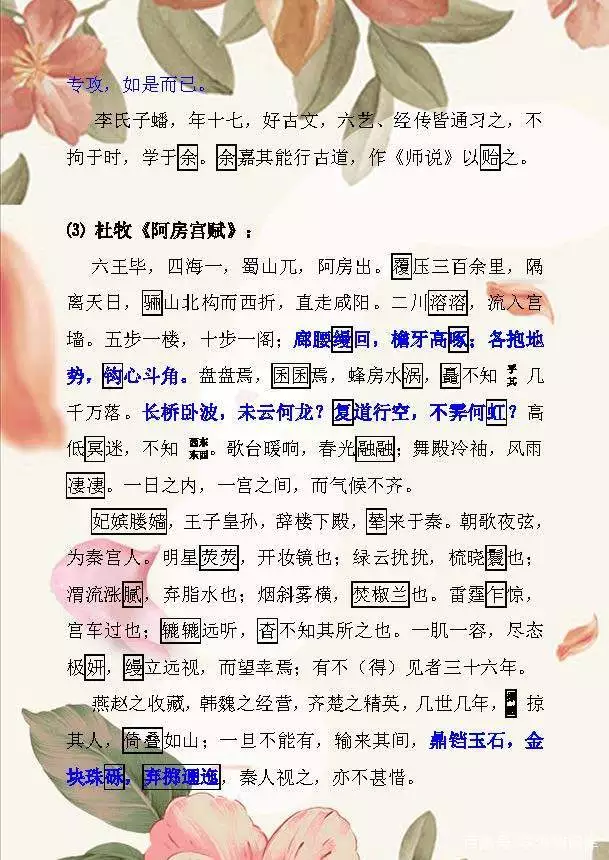 中高考复习：语文古诗文+名言名句默写，常考考点，建议收藏！