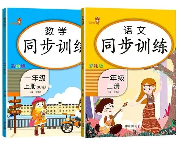 从8000教辅中选出最适合自己孩子的那一本——小学同步课时作业篇