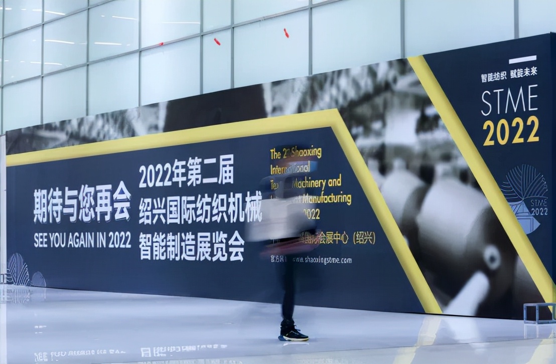 赋能智造 未来可期!2021首届绍兴纺机展圆满闭幕