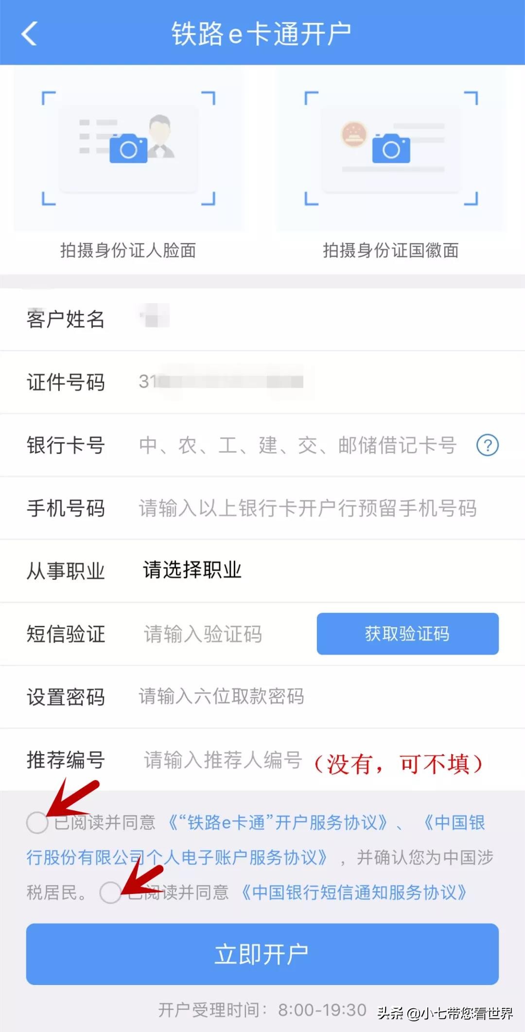 这些地方都可以“扫码乘车”了，不用提前买票，直接进站