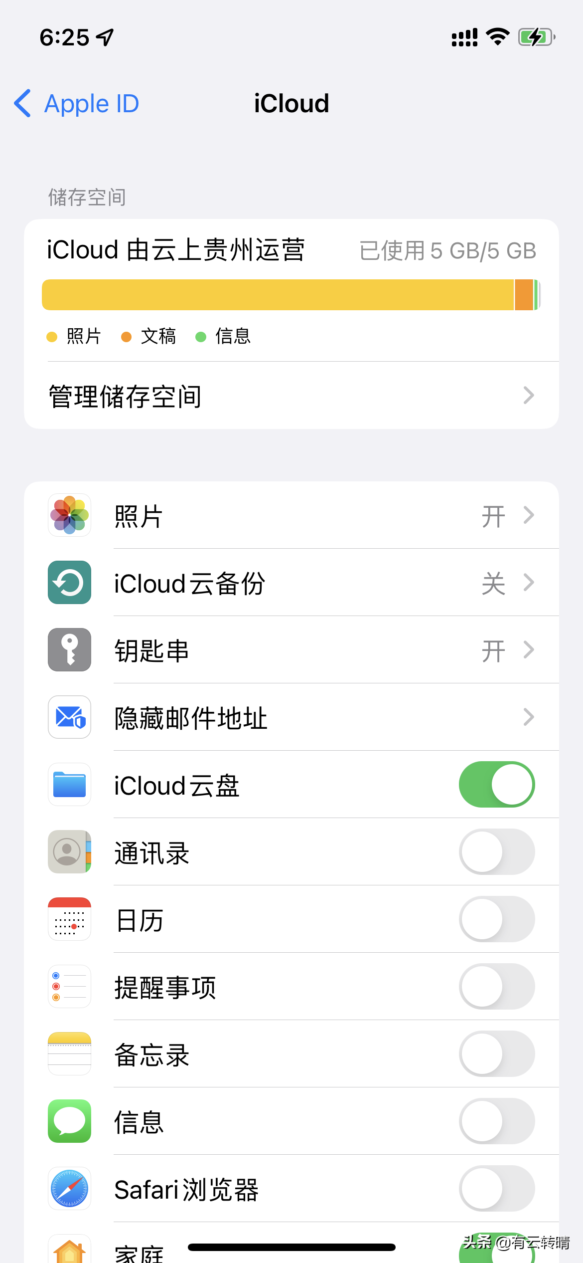 苹果手机在忘记WiFi密码的情况下如何查看WiFi密码？