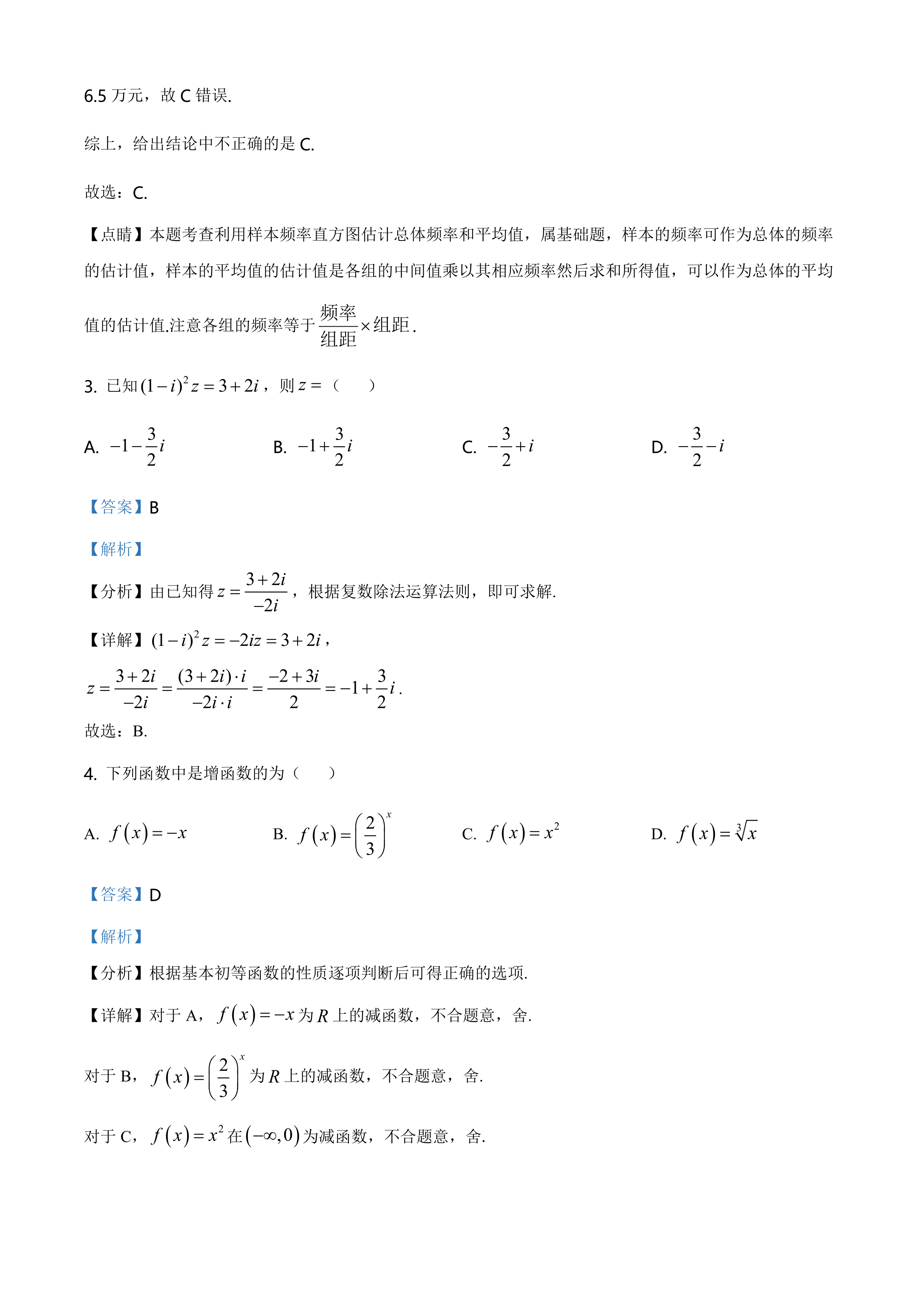 2021全国高考真题「72份」语数英地史文综理综都在这里了，可下载