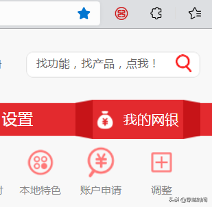 还得是IE？Edge浏览器工商银行网银输不了密码，谷歌Chrome更不行