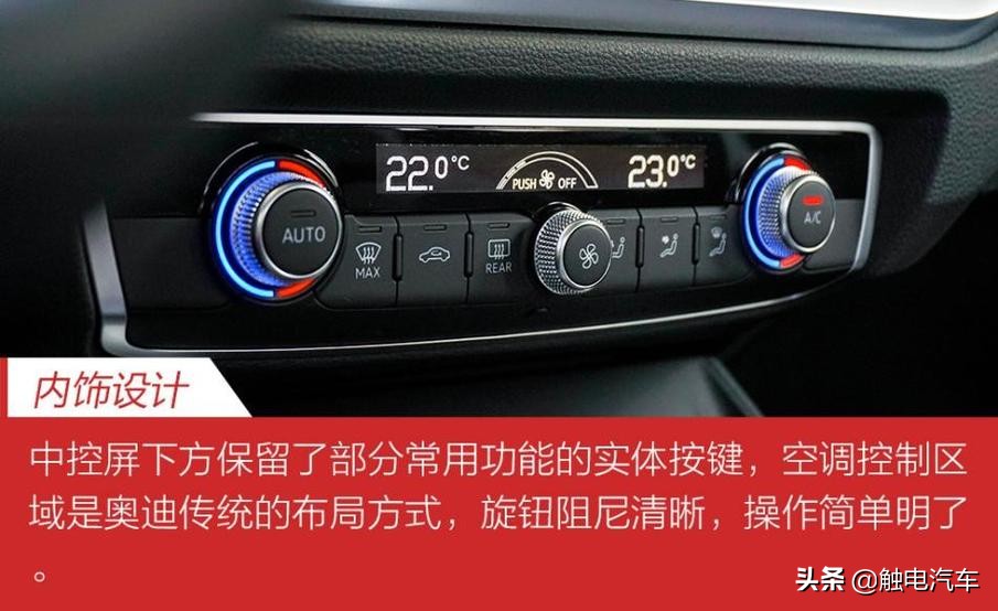 全面升级 奥迪全新Q3 40 TFSI试驾报告