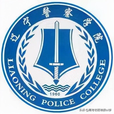 辽宁2所特殊大学、毕业生80%以上“铁饭碗”、本科分数低至336分