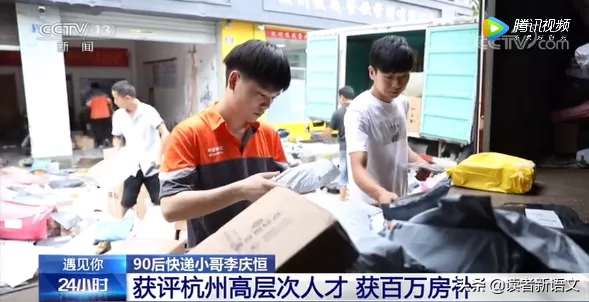 95后快递小哥被评为“高层次人才”：高考过后，人生才刚刚开始