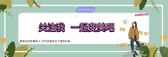 额头窄不要梳这2种发型！3个技巧帮你改善额头低矮的问题，超简单