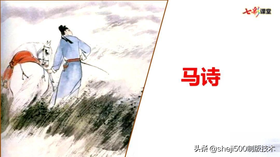 语文六年级下册第10课《 古诗三首》知识要点图文讲解同步练习