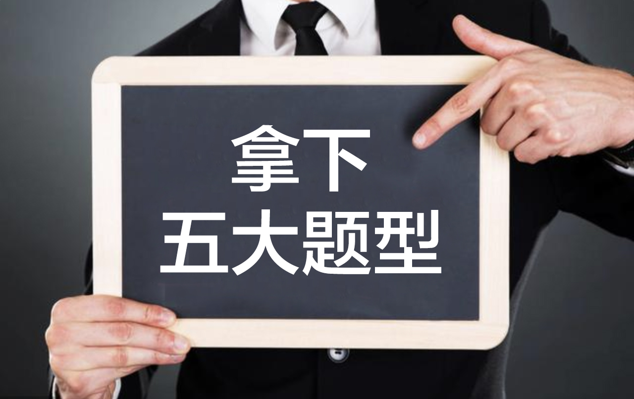 大学英语四级题型（2018英语四六级过级秘籍）