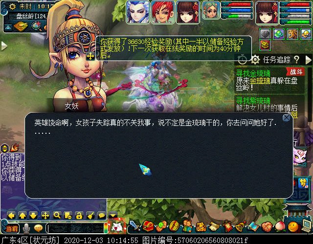 主线剧情“寻找四琉璃”：达成可获7个剧情点